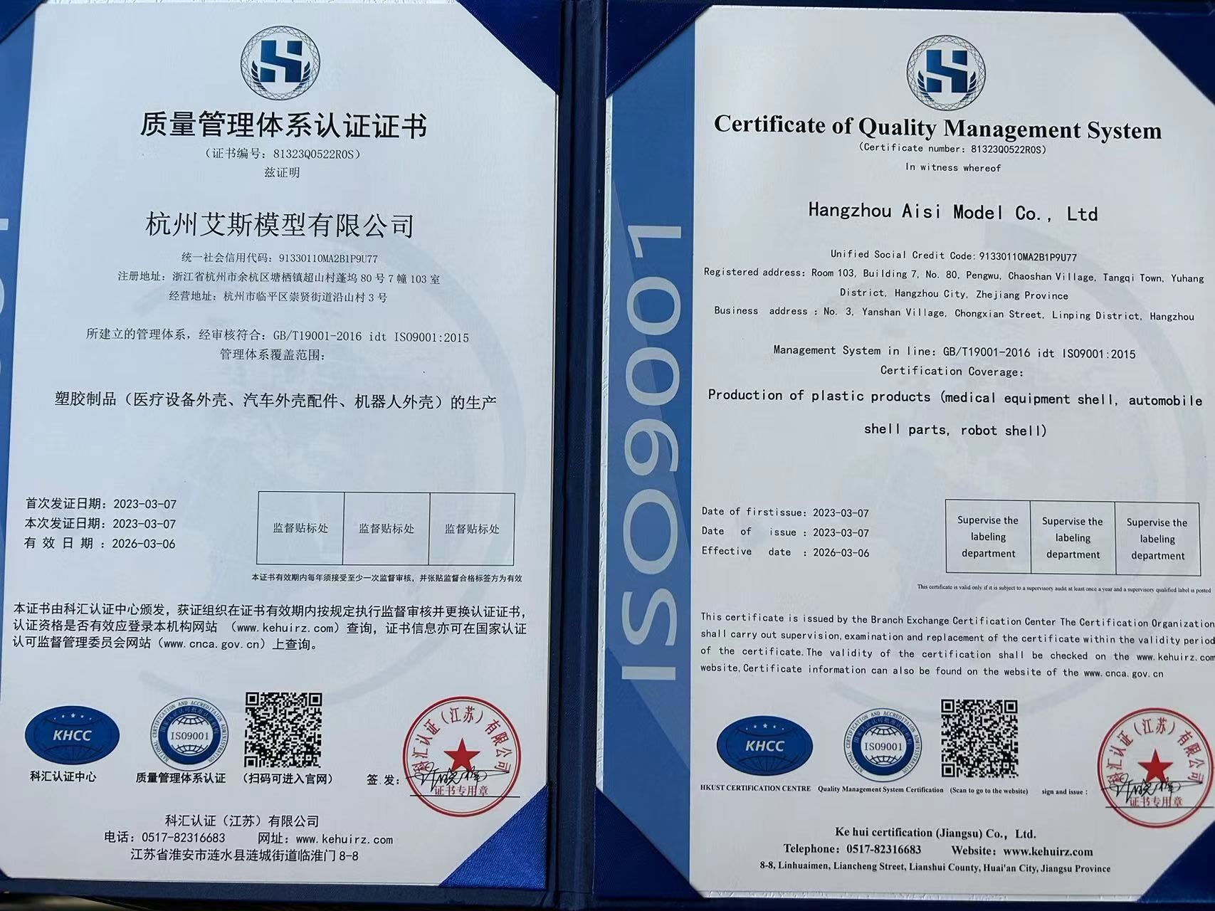 質(zhì)量管理體系認證證書